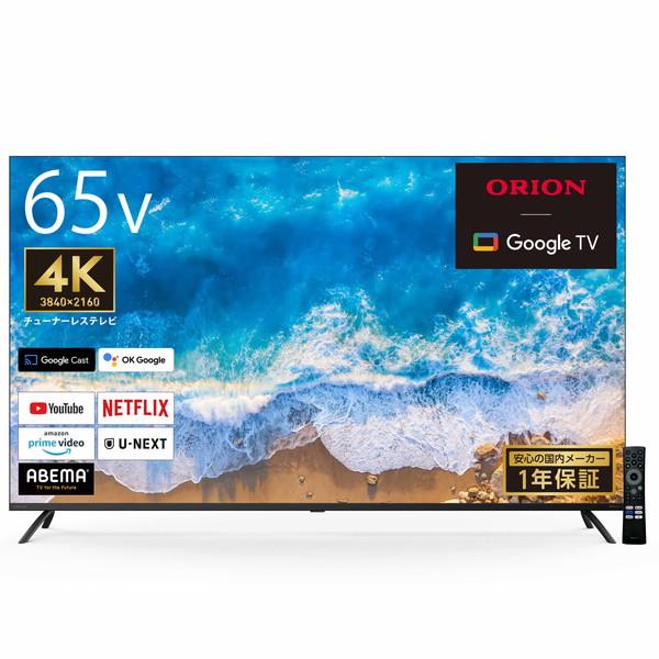 ORION GL651UC SMART TV-Tunerless-GL  [65型 チューナーレス スマート液晶テレビ]の通販は