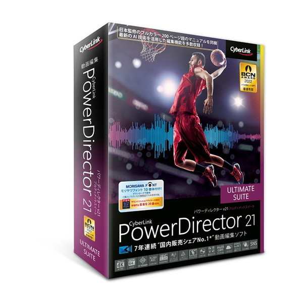 CyberLink PowerDirector 21 Ultimate Suite 通常版 - 映像編集