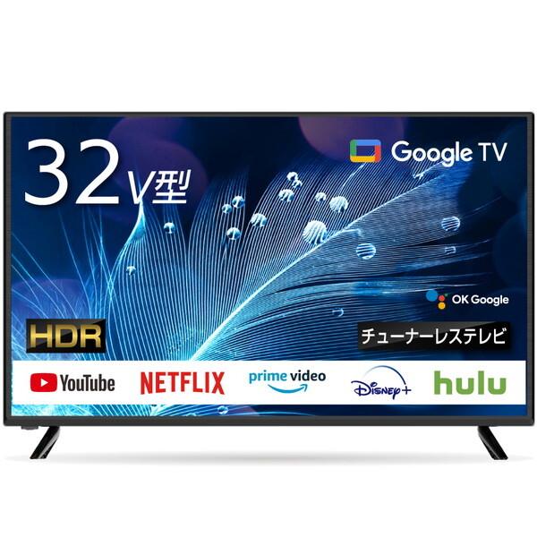 Wis 32GTN [32V型 Googleチューナーレス 液晶テレビ] メーカー直送