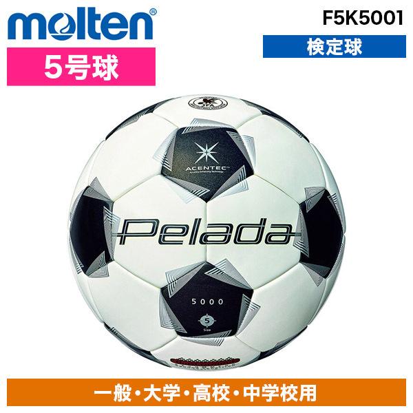 モルテン モルテン ぺレーダ 5000 土用 5号  F5K5001 [サッカーボール]の通販は 8,034円