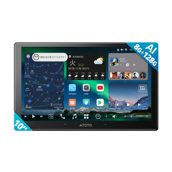 ATOTO X10G211E [10.1 インチ 8G+128G 2DIN カーナビ]
