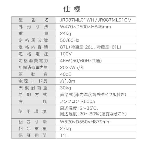 期間限定ポイント5倍！ 】 冷蔵庫 小型 2ドア ひとり暮らし