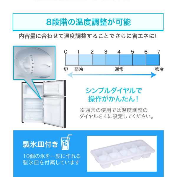 冷蔵庫 小型 2ドア ひとり暮らし 一人暮らし 87L コンパクト 右 冷蔵庫 小型 2ドア ひとり暮らし 一人暮らし 87L コンパクト 右