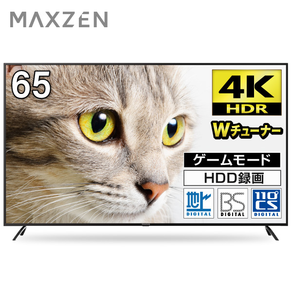MAXZEN テレビ 65型 4K対応 東芝ボード内蔵 液晶テレビ 4K 65インチ ゲームモード 設置無料 VAパネル HDR対応 裏録画 JU65CH06の通販は