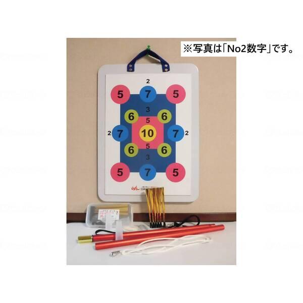 日本マグネット吹矢協会 マグネット健康吹矢セット No.4新数字 A-3 メーカー直送の通販は