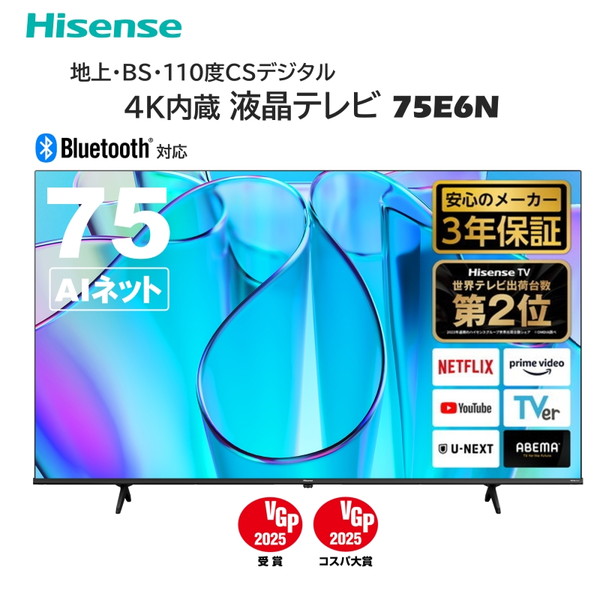Hisense 75E6N [75V型 地上・BS・110度CSデジタル 4K内蔵 液晶テレビ]