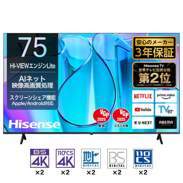 Hisense 75E6N [75V型 地上・BS・110度CSデジタル 4K内蔵 液晶テレビ]_1