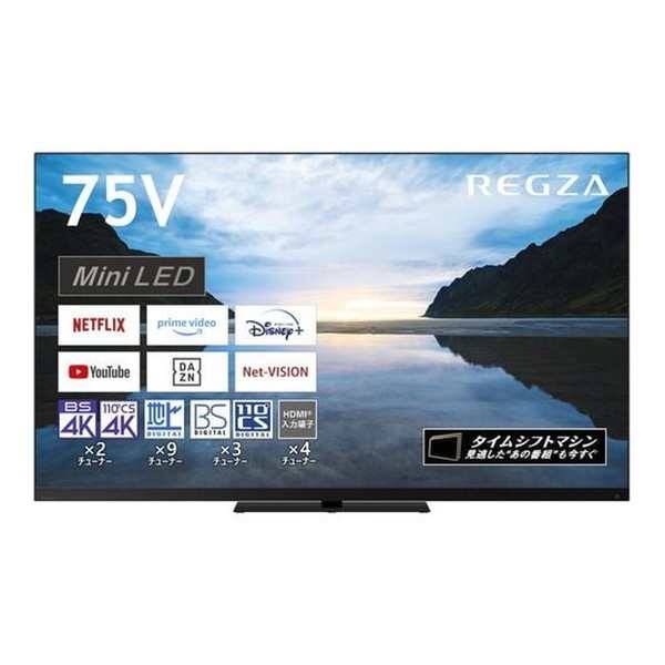 液晶テレビ 4K内蔵 東芝 75型 75インチ レグザ REGZA 地上・BS・110度CS