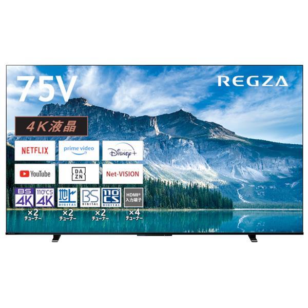 液晶テレビ 75型 75インチ 4K チューナー内蔵 レグザ TVS REGZA 地上・BS・110度CSデジタル LED液晶テレビ 75M550Mの通販は