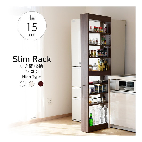 隙間収納 幅15cm キャスター付き キッチンワゴン スリム 収納 洗面所 ランドリー 木製 すき間 ワゴン ハイタイプ ブラウンの通販は