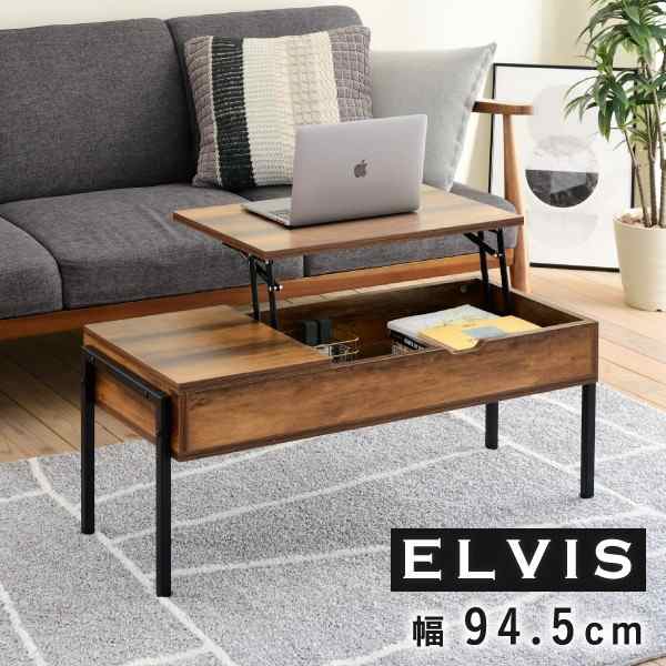 JKプラン KKS-0023-BKBR ELVIS [昇降式テーブル リフティングテーブル highタイプ] メーカー直送の通販は