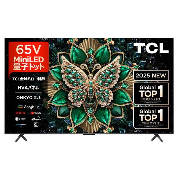 TCL 65C6K C6Kシリーズ [65V型 地上・BS・110度CSデジタル 4Kチューナー内蔵 液晶テレビ]