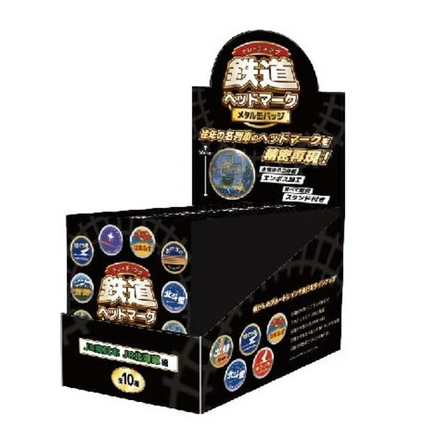 ビスタエース トレーディング 鉄道ヘッドマーク メタル缶バッジ JR東日本 JR北海道 編 コンプリートBOX/電車