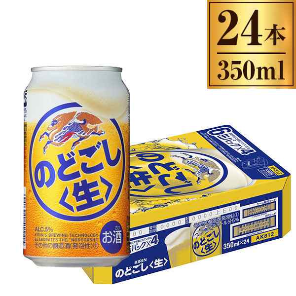 キリン のどごし (生) 缶 350ml ×24缶 - 新ジャンル・第三のビール