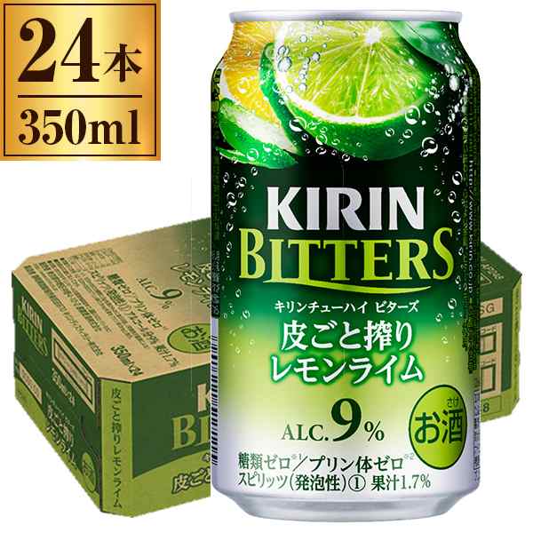 キリンチューハイ ビターズ 皮ごと搾りレモンライム 350ml 24缶 北海道 沖縄 離島配送不可 の通販はau Pay マーケット Premoa Au Pay マーケット店