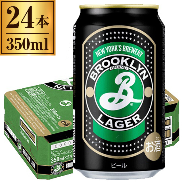 ブルックリン ラガー 缶 350ml ×24