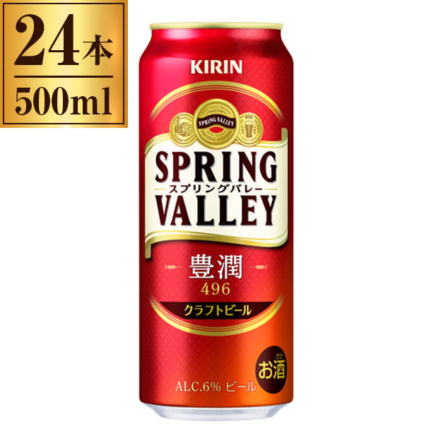 キリン スプリングバレー SPRING VALLEY 豊潤 496 500ml ×24の通販は