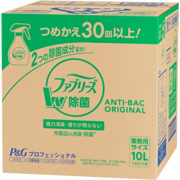 P&G ファブリーズ ダブル除菌 詰め替え 業務用 10L