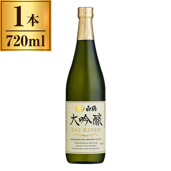 白鶴 大吟醸 瓶詰 720ml