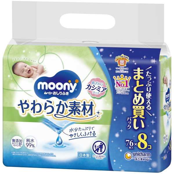 他サイト： ユニチャーム ムーニー おしりふき やわらか素材 つめかえ用 76枚*8個入の商品画像