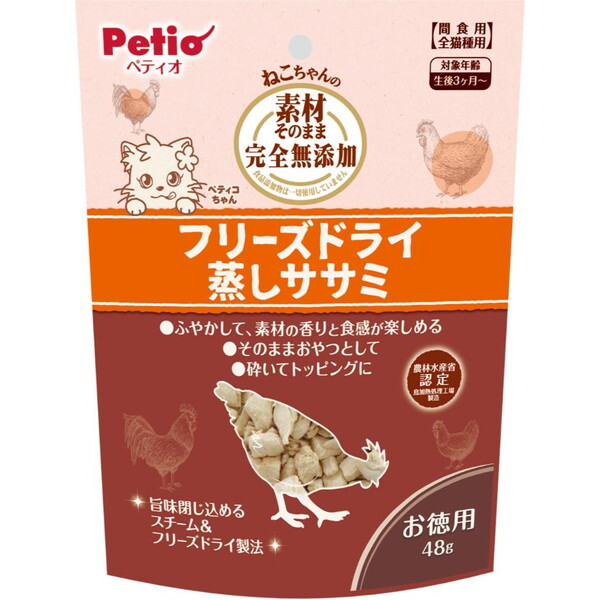 ペティオ 素材そのまま ねこちゃんの 完全無添加 フリーズドライ 蒸し