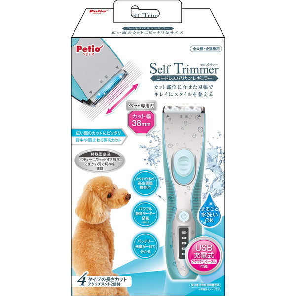 ペティオ Self Trimmer コードレスバリカン レギュラーの通販は 6,689円