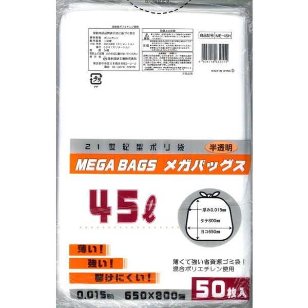 日本技研工業 ME45Hメガバックス半透45L50枚