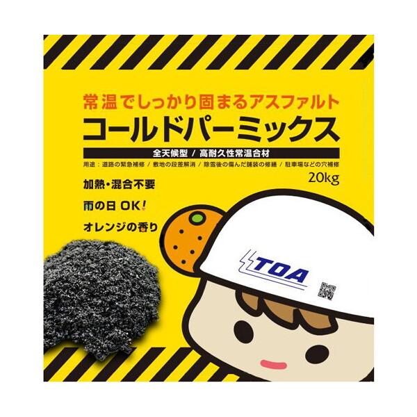 東亜道路工業 コールドパーミックス CPM-2 (2袋入り) メーカー直送 8,625円