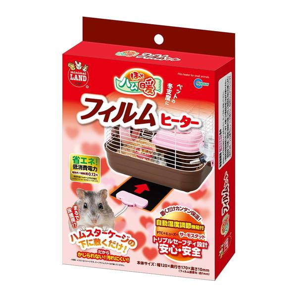 マルカン ほっとハム暖フィルムヒーターの通販はau PAY マーケット