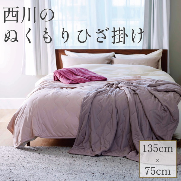 西川 ひざ掛け ウォームフィール 固定用スナップ付き 吸湿発熱 洗える 抗菌 とろける触感 GE72105001860 ネイビーの通販は 8,666円