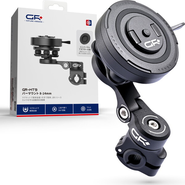 デイトナ D65254GR-MT9 BAR MOUNT 8-14 GR(ジーアール) [バイク スマホホルダー 振動吸収 360度回転 片手脱着 バーマウント(ミラーロッド)]