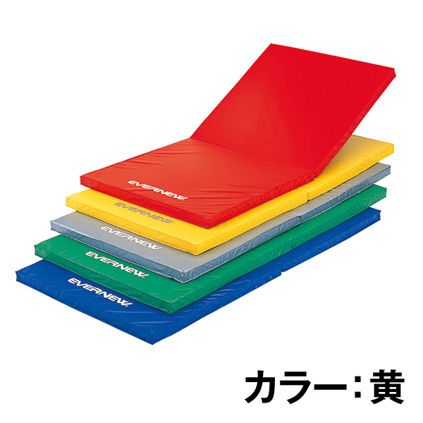 【法人限定】 EVERNEW エバニュー EKM076 400 軽量折リタタミカラーマット 黄 メーカー直送