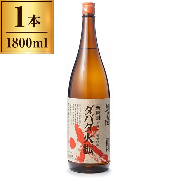 無手無冠 乙 25度 ダバダ火振 栗焼酎 1800ml