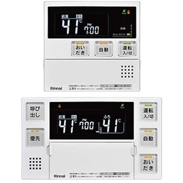 【10/23ポイントUP】Rinnai MBC-240V(A) エコジョーズ240Vシリーズ [給湯器 台所/浴室リモコンセット]