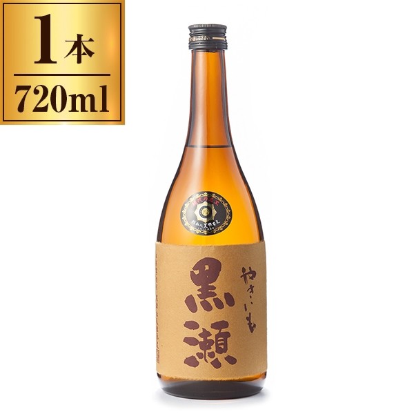 鹿児島酒造 やきいも黒瀬 (芋) 25度 720mlの通販はau PAY マーケット - XPRICE au PAY マーケット店