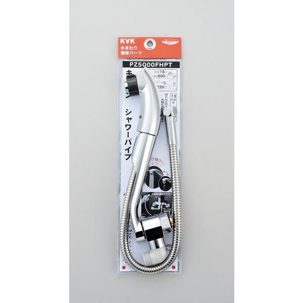 KVK PZ5000FHPT キッチンシャワー13 1/2 メッキキッチン用設備