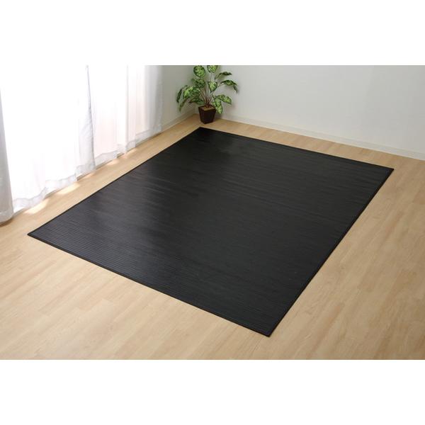 イケヒコ・コーポレーション 1100220034501 ユニバース 竹カーペット 約180×220cm BK・ブラック メーカー直送