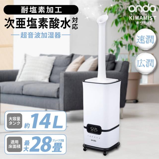 加湿器 超音波 除菌 大容量 丸隆 ON-Jia01の通販は 7,980円