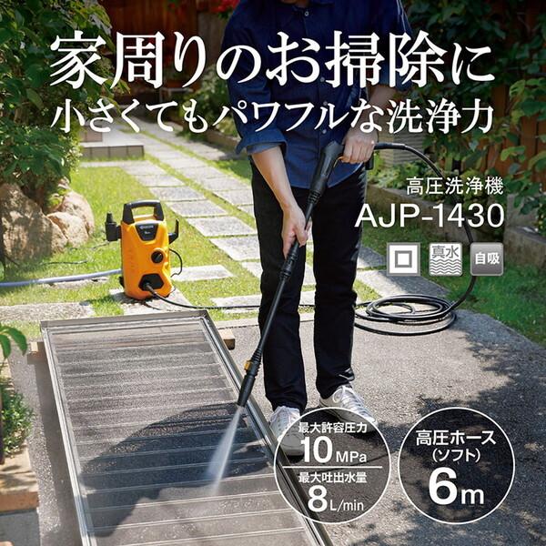 京セラ AJP-1430 668400A [高圧洗浄機 (50Hz/60Hz共用)]
