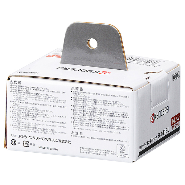 京セラ (リョービ) 64000081 [リチウムイオン電池パック 14.4V 1500mAh 旧型番(B-1415L)]_5