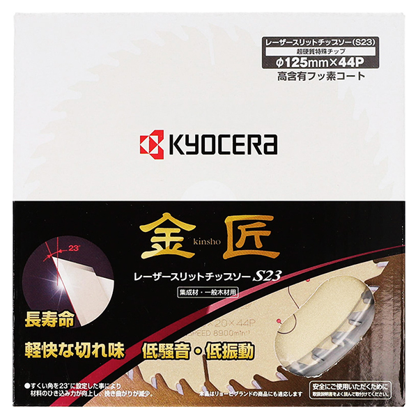 Kyocera 金匠レーザースリットチップソーS23 125mm×44P 5枚 Kyocera 金匠レーザースリットチップソーS23 125mm×44P 5枚