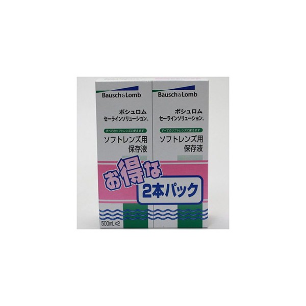 ボシュロム セーラーインソリューション 500mlX2 - 洗浄液・保存液