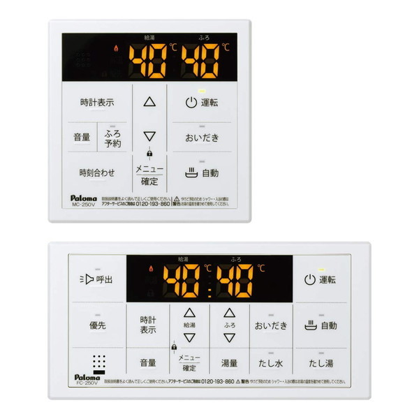 パロマ MFC-250V [ガス給湯器リモコン マルチセット]の通販は 8,687円
