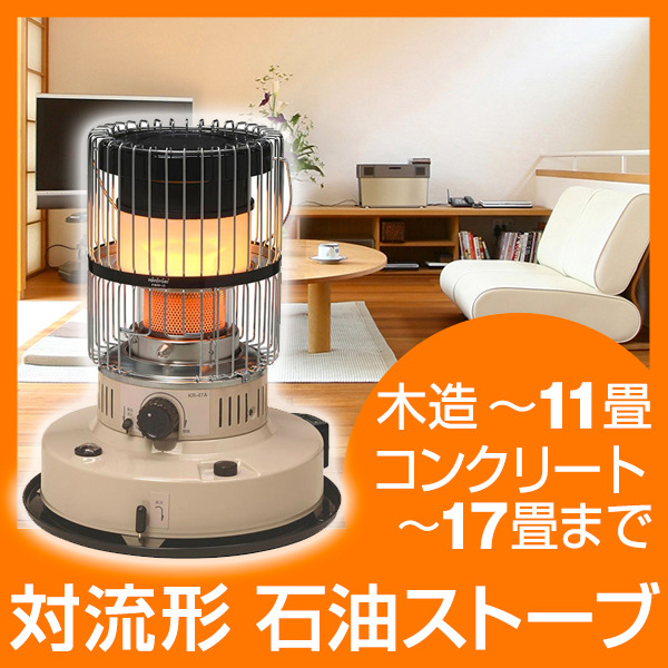 TOYOTOMI ダブルクリーンKR47A(HC) KR-47A |トヨトミ公式オンラインストア