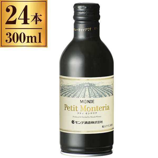 モンデ酒造 プティ・モンテリア ル−ジュ 300ml ×24の通販は