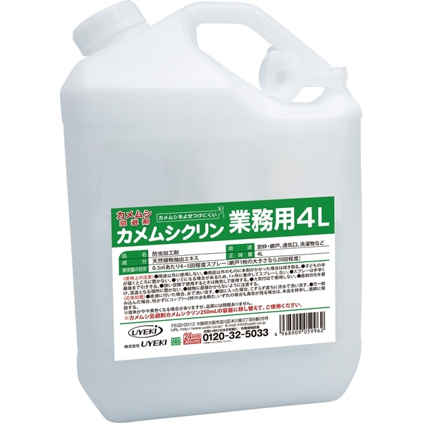 ウエキ カメムシ忌避剤 カメムシクリン 業務用 4L