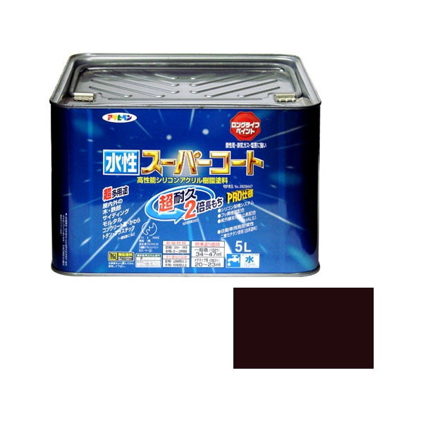 アサヒペン 水性スーパーコート 5L (こげ茶)