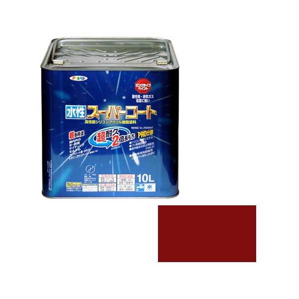 アサヒペン 水性スーパーコート 10L (赤さび)