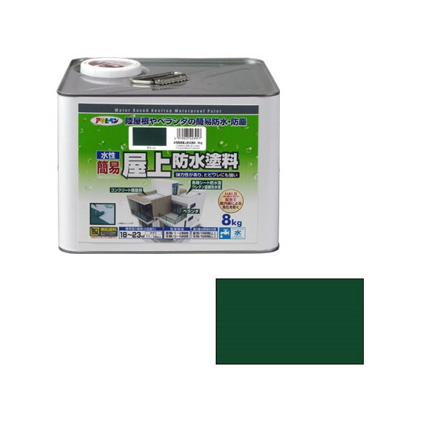 アサヒペン 水性簡易屋上防水塗料 8kg (グリーン)