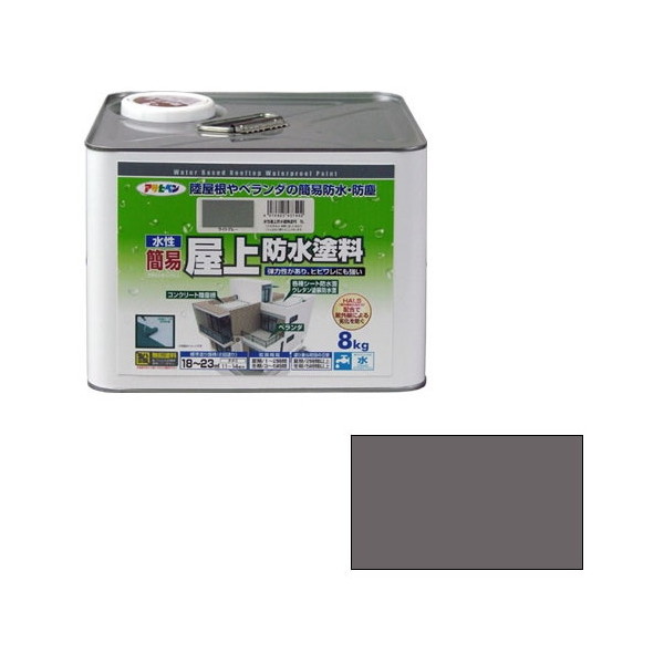 アサヒペン 水性簡易屋上防水塗料 8kg (グレー)